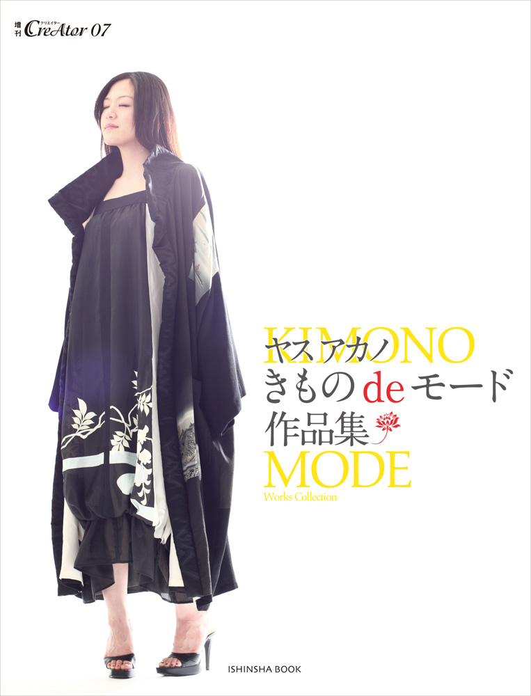 ca7-kimonoきものdeモード